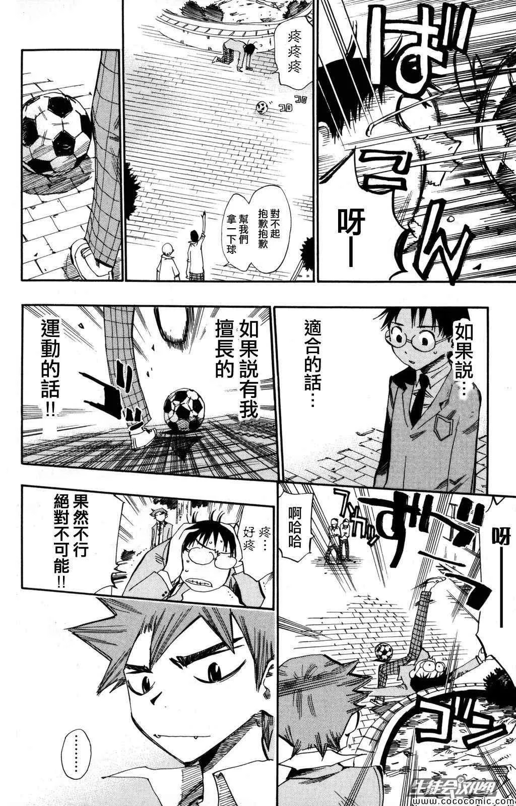 第14话 第17页