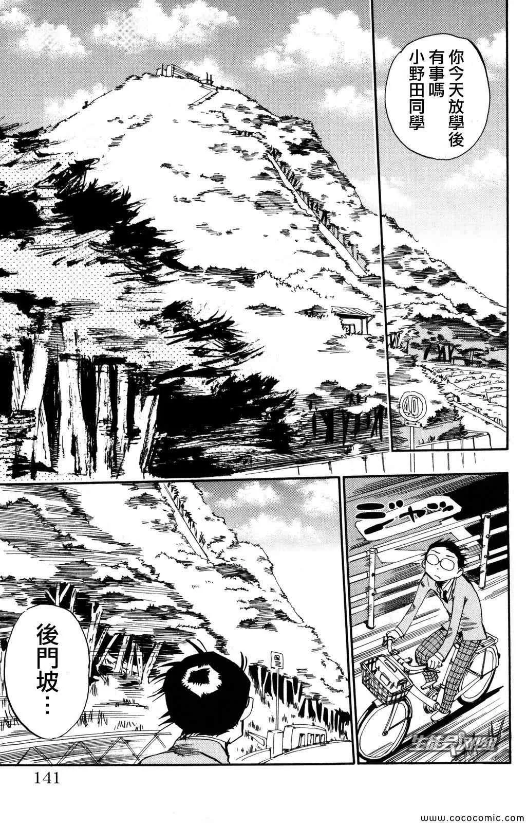 第14话 第18页