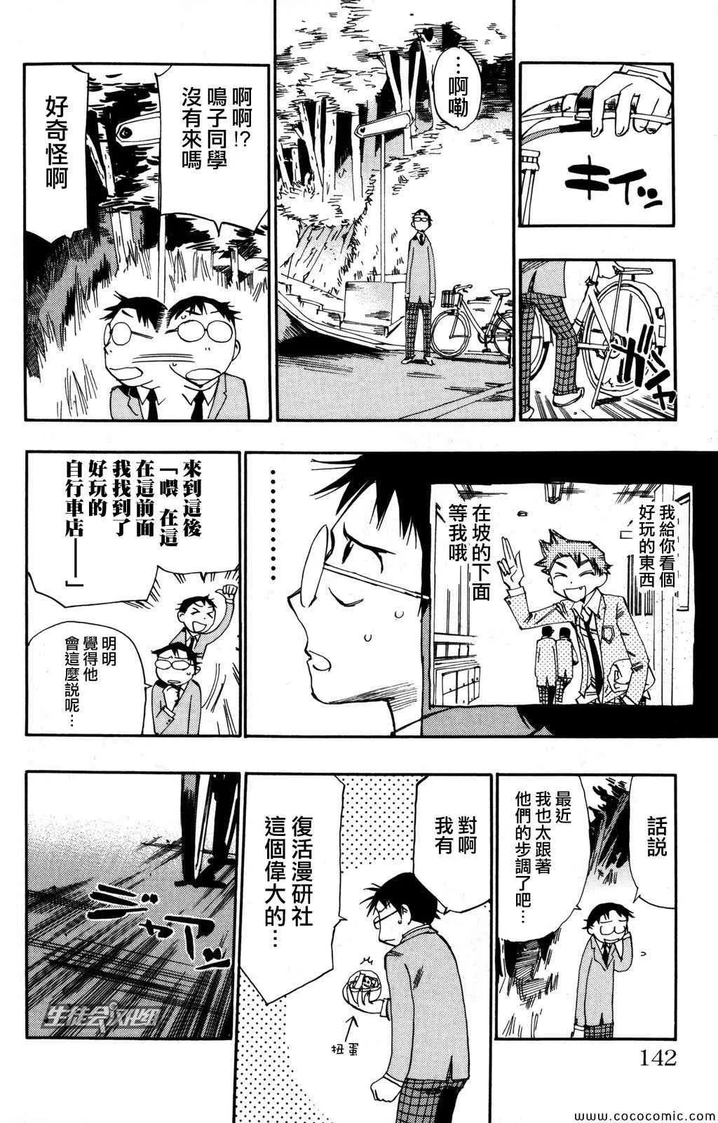 第14话 第19页
