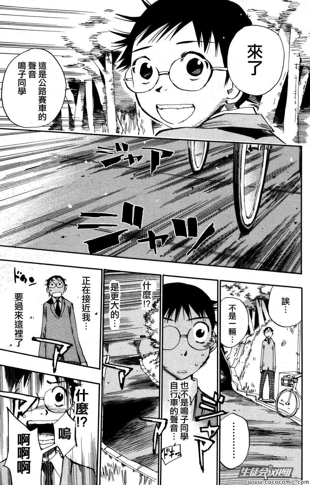 第14话 第20页