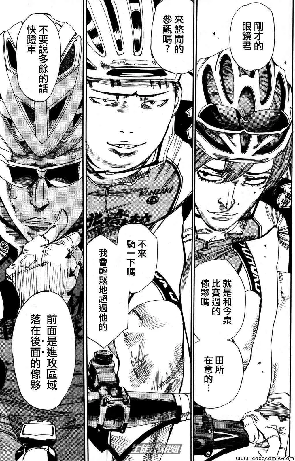 第14话 第23页