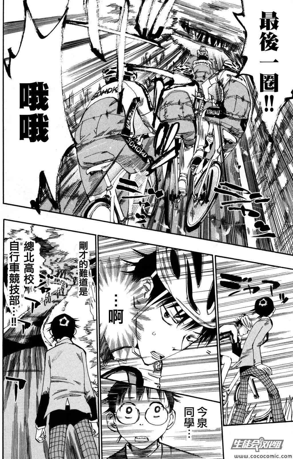 第14话 第24页