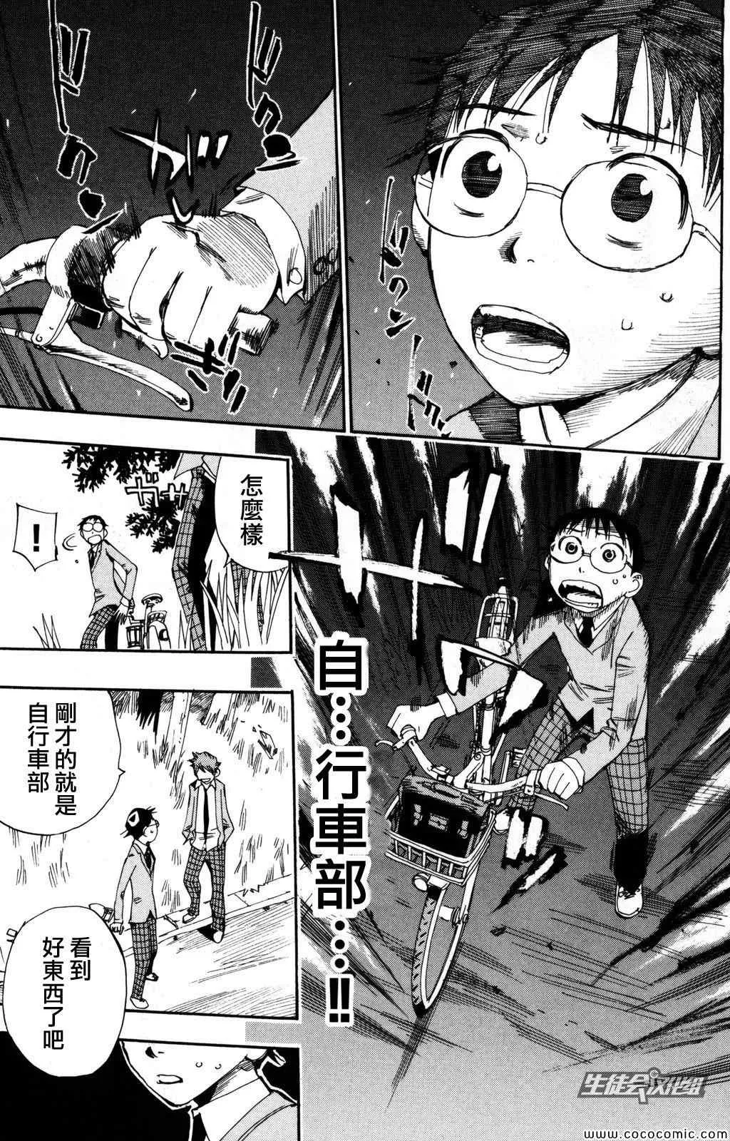 第14话 第25页