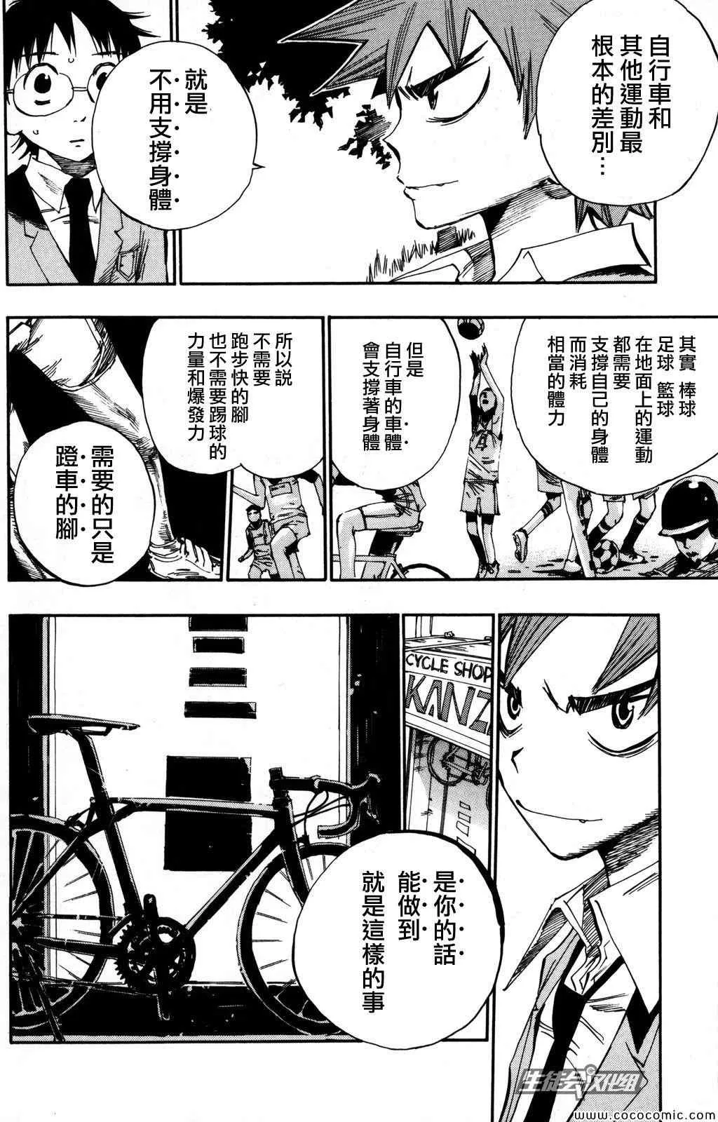 第14话 第26页