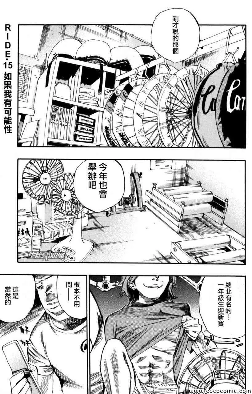 第15话 第2页