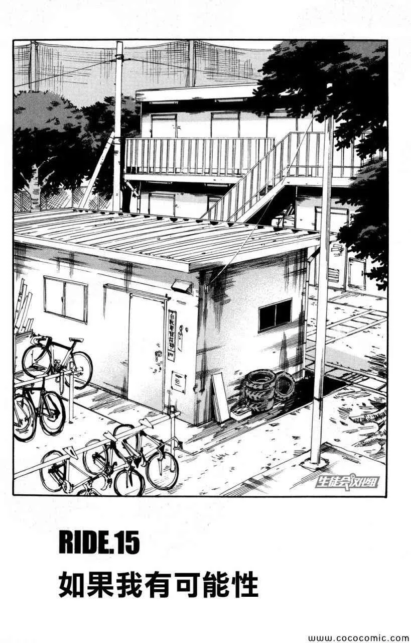 第15话 第4页