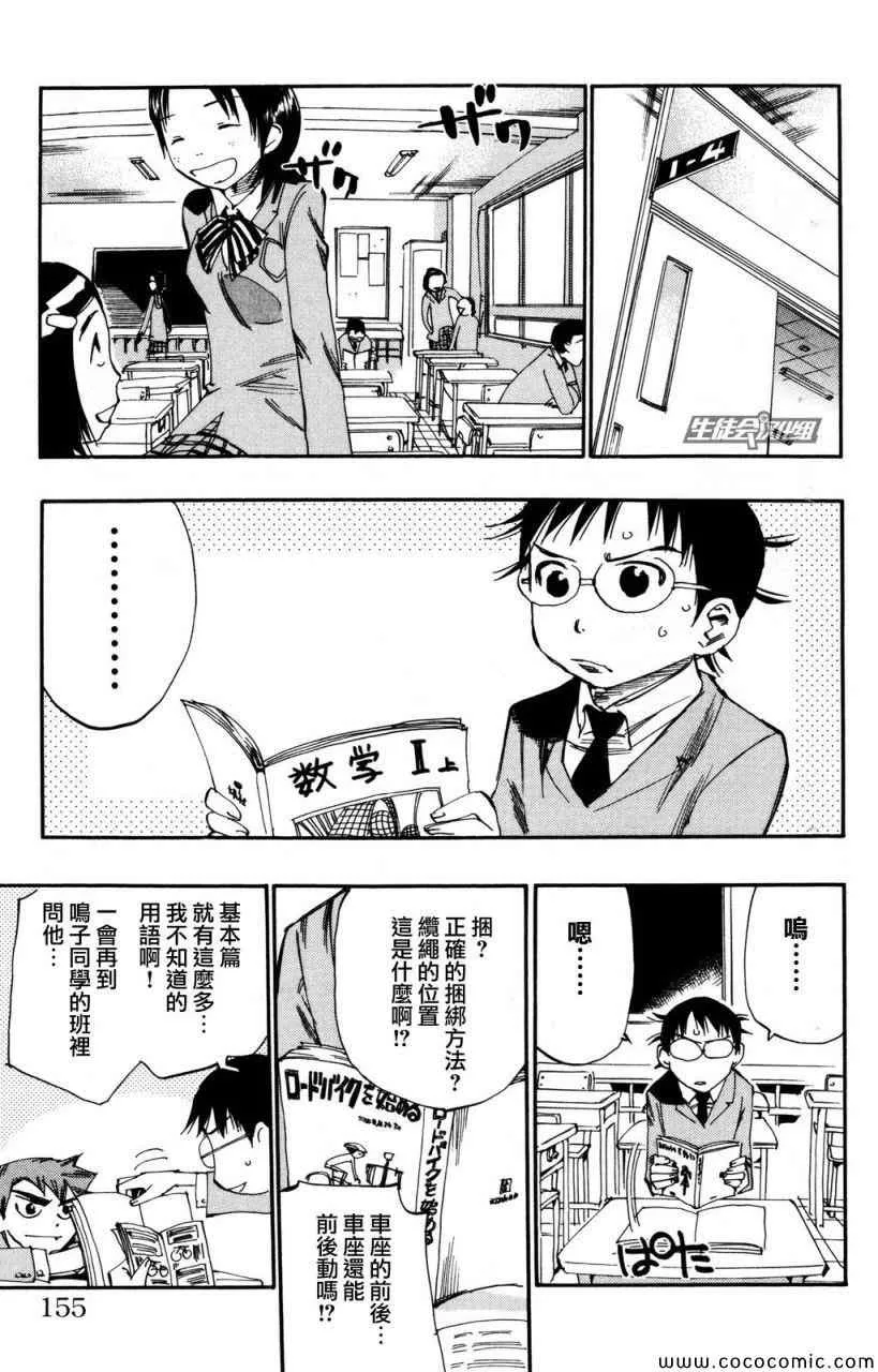 第15话 第5页