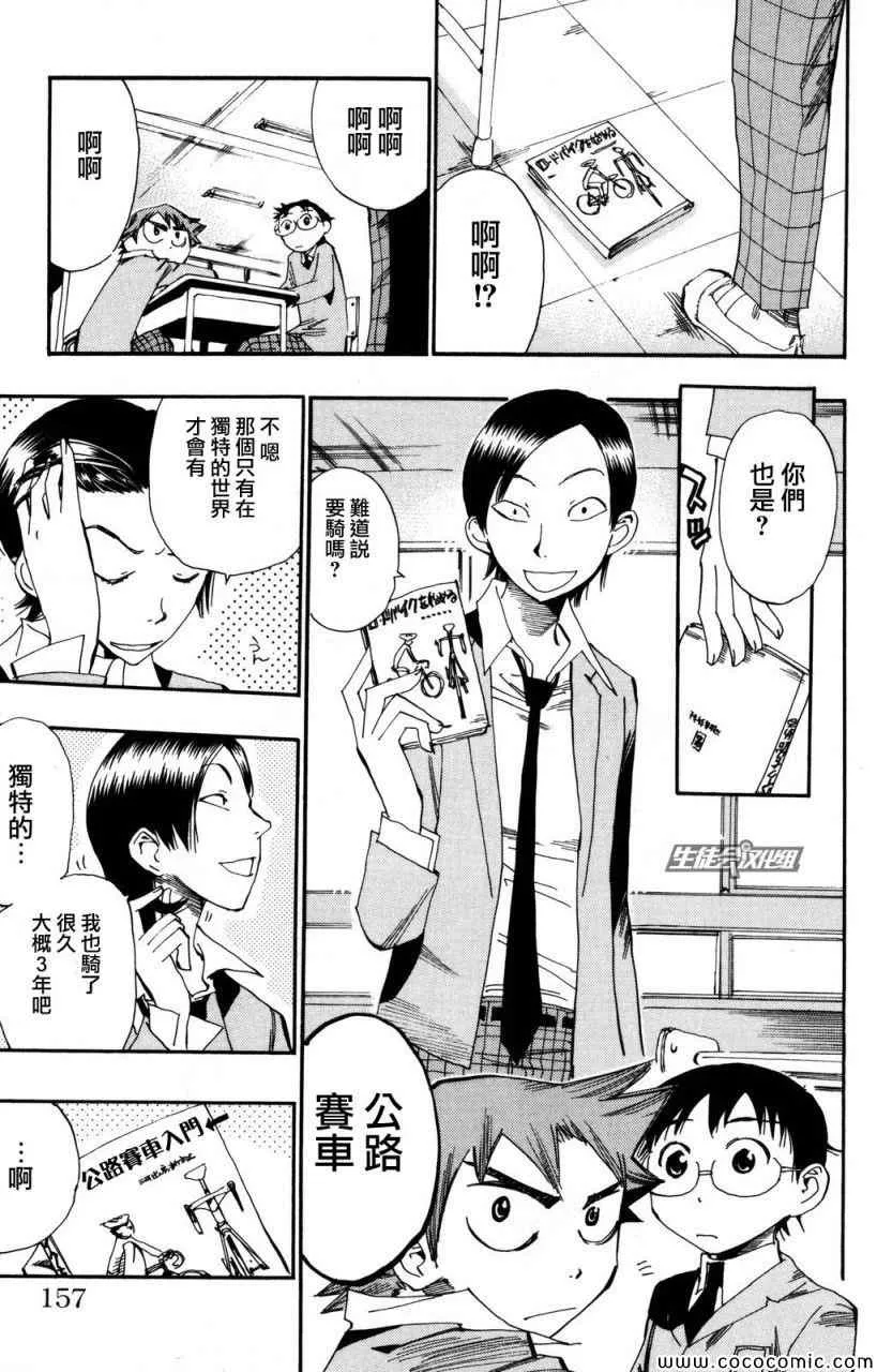 第15话 第7页
