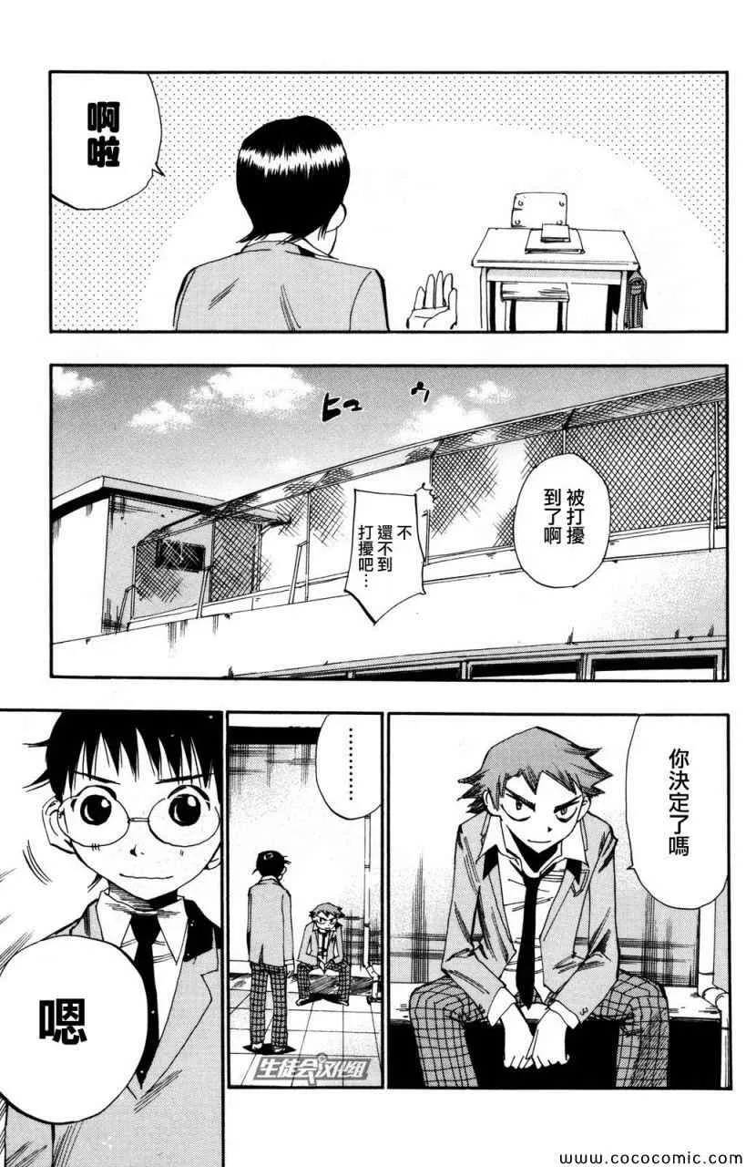 第15话 第9页