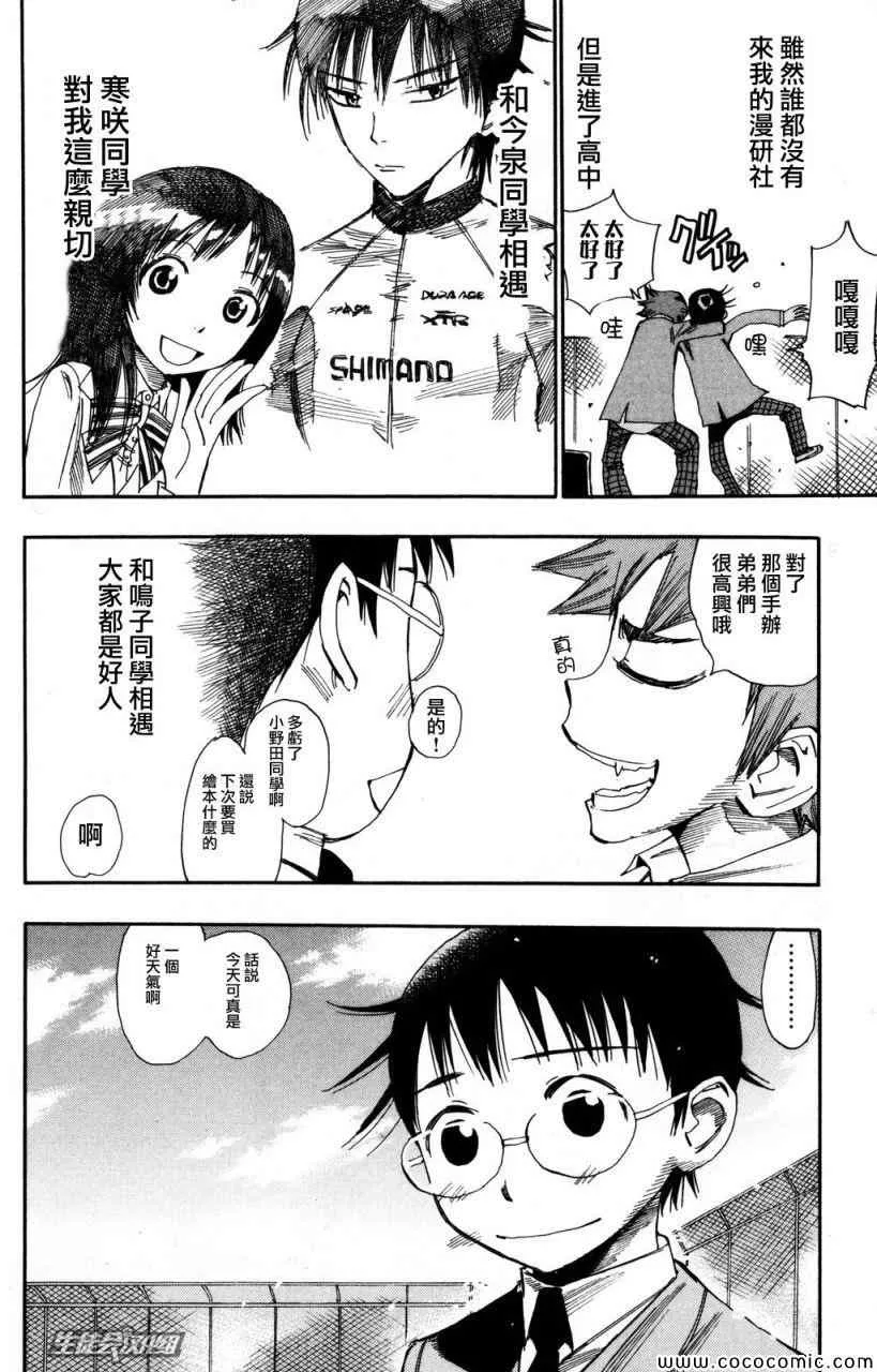 第15话 第10页
