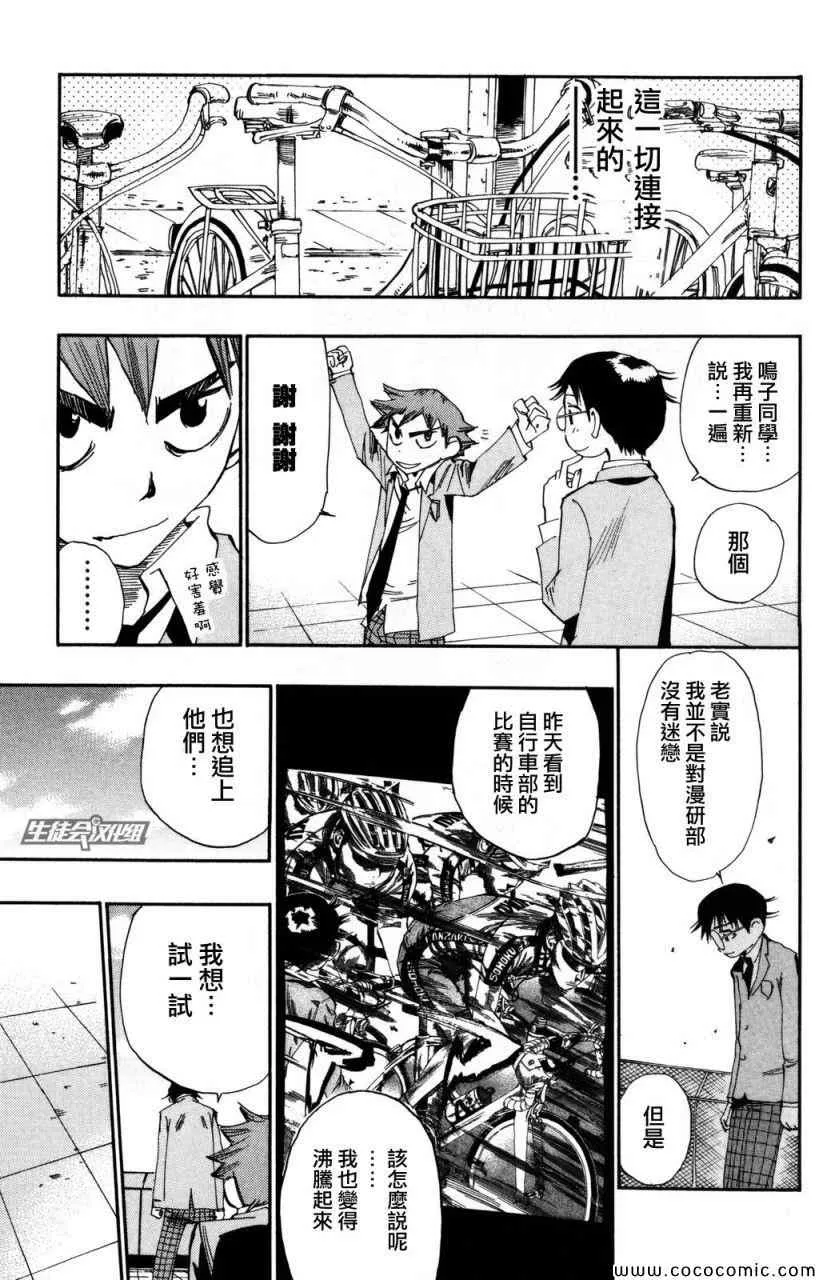 第15话 第11页