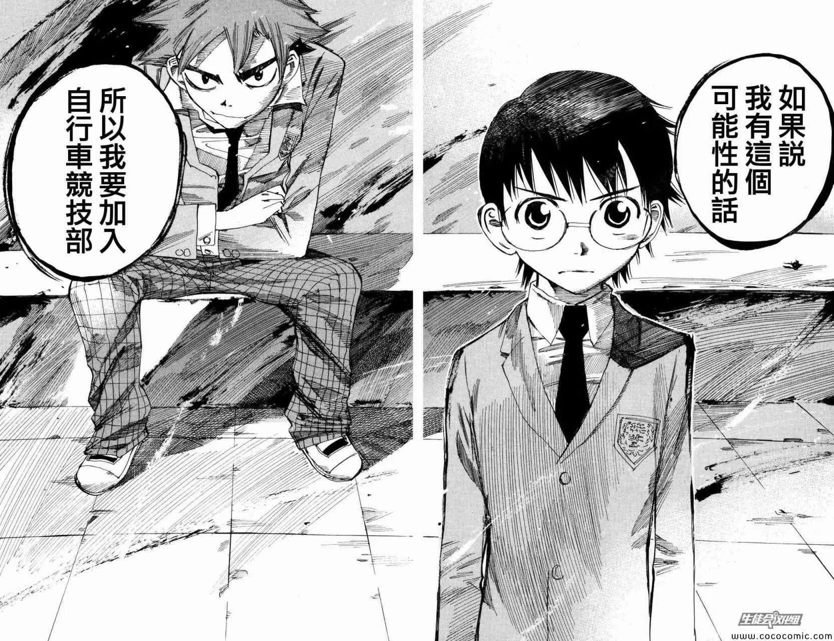第15话 第12页