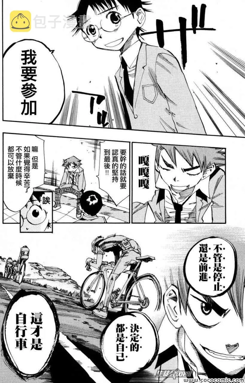 第15话 第13页