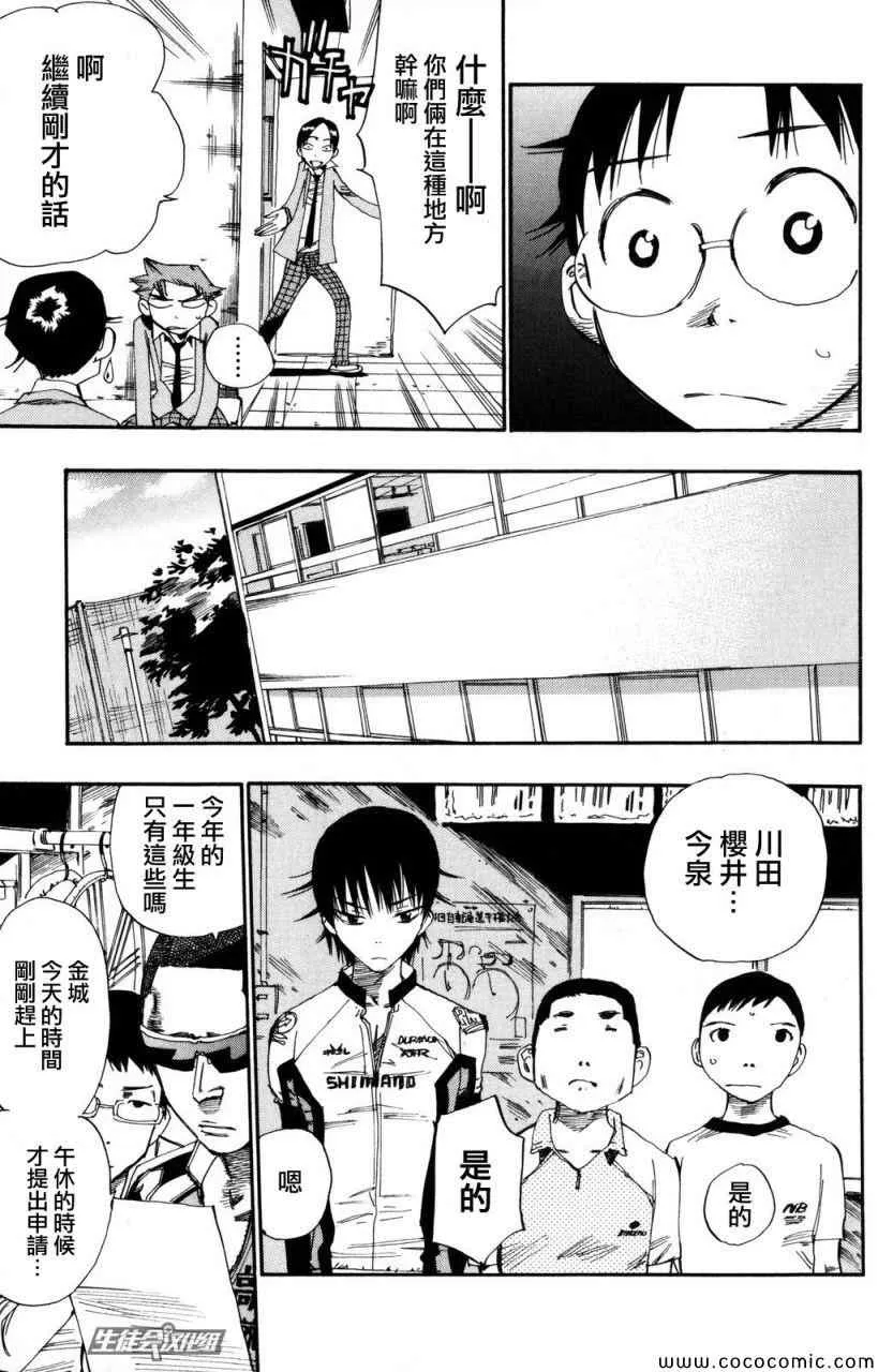 第15话 第14页