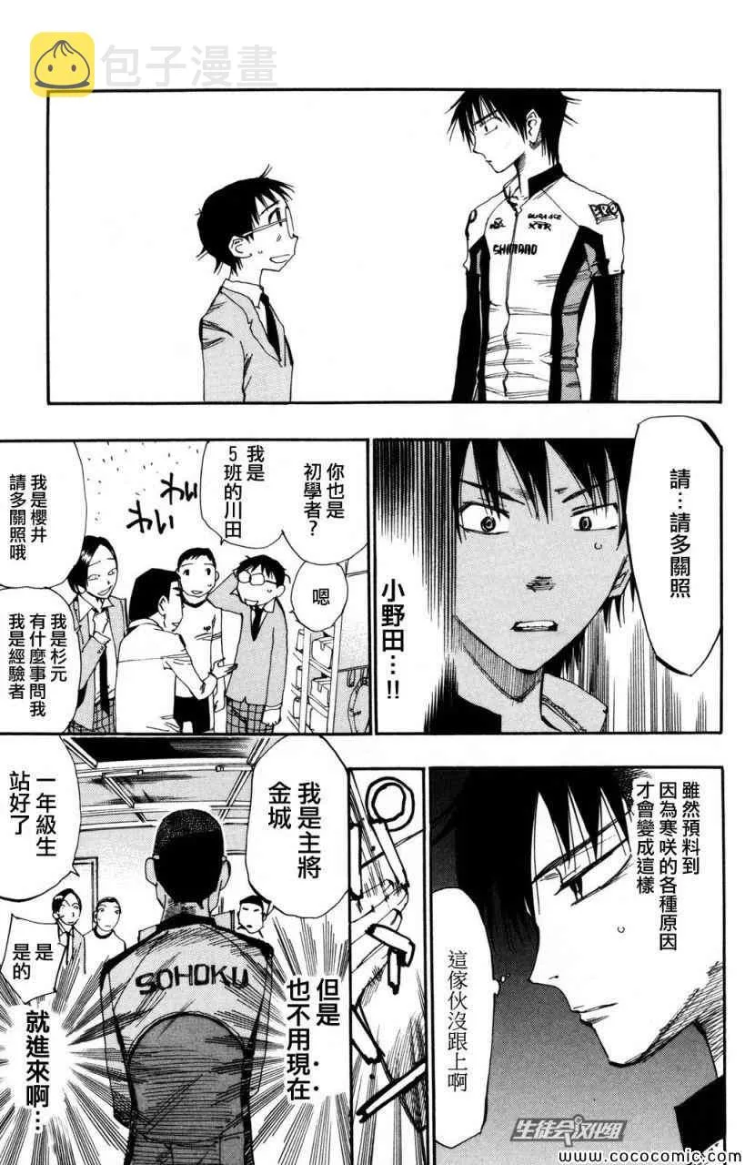 第15话 第18页