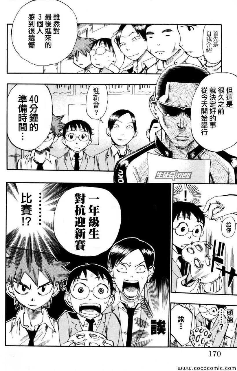 第15话 第19页