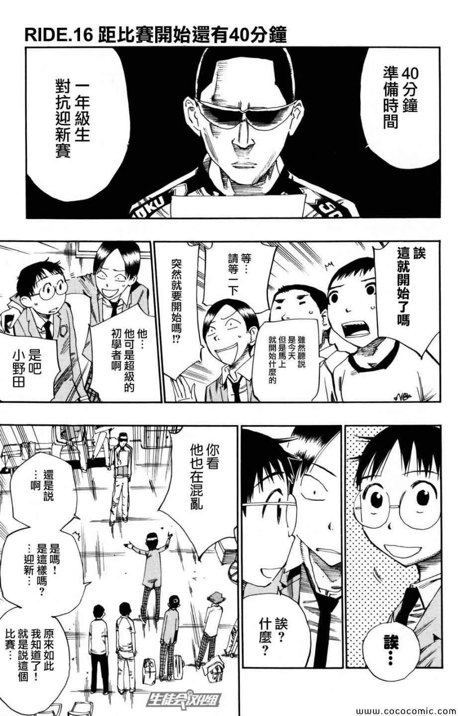 第16话 第2页