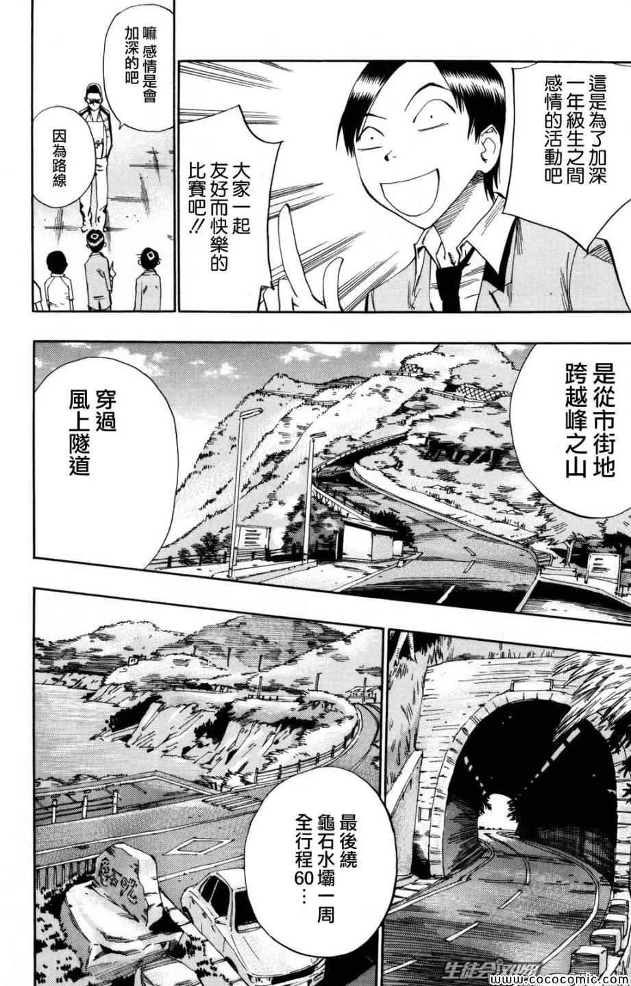 第16话 第3页