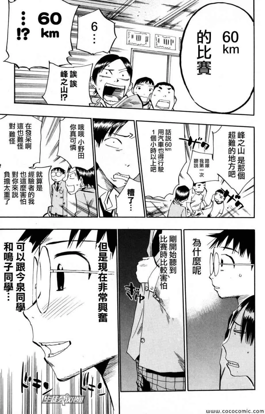 第16话 第4页