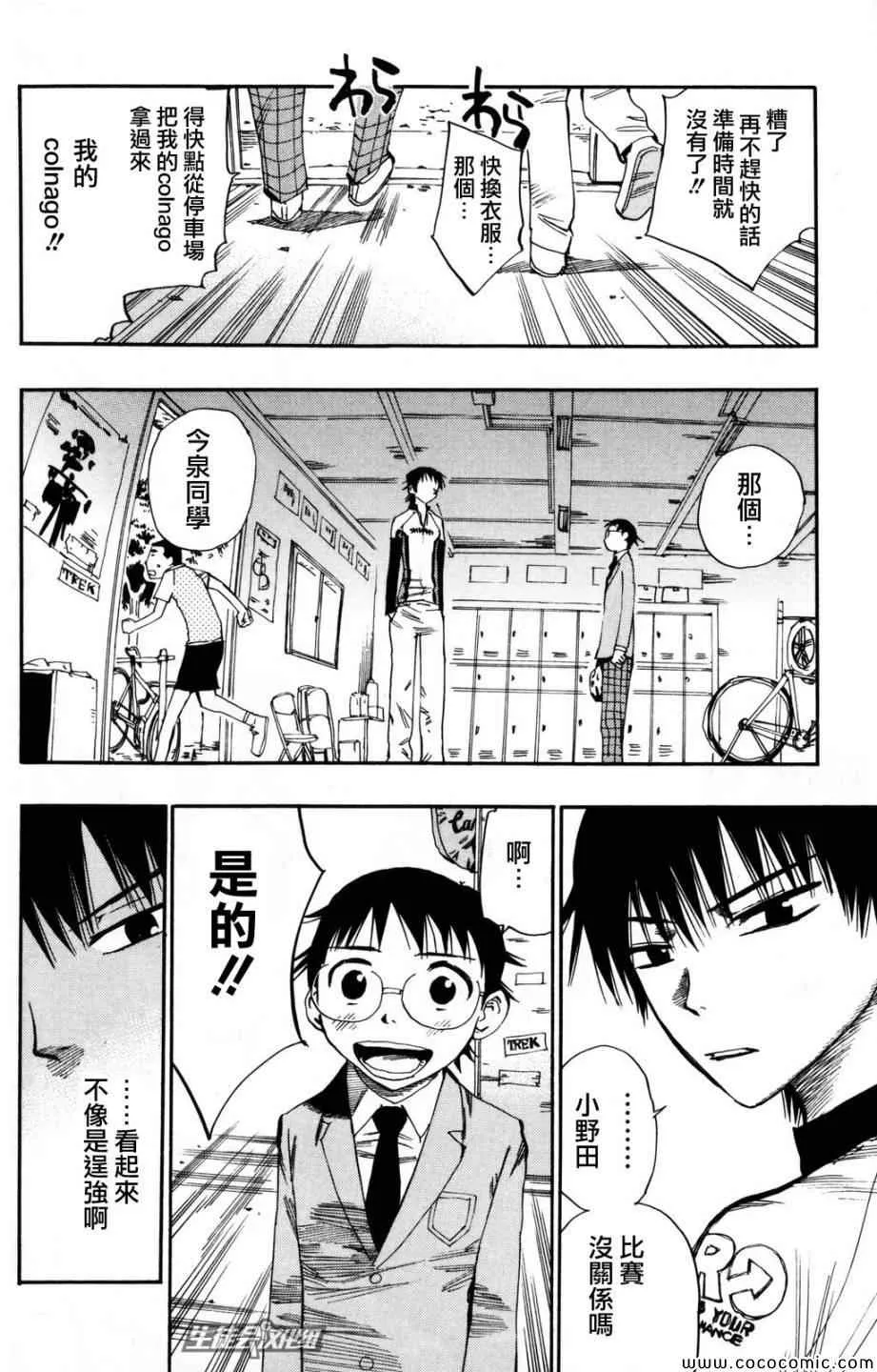 第16话 第6页