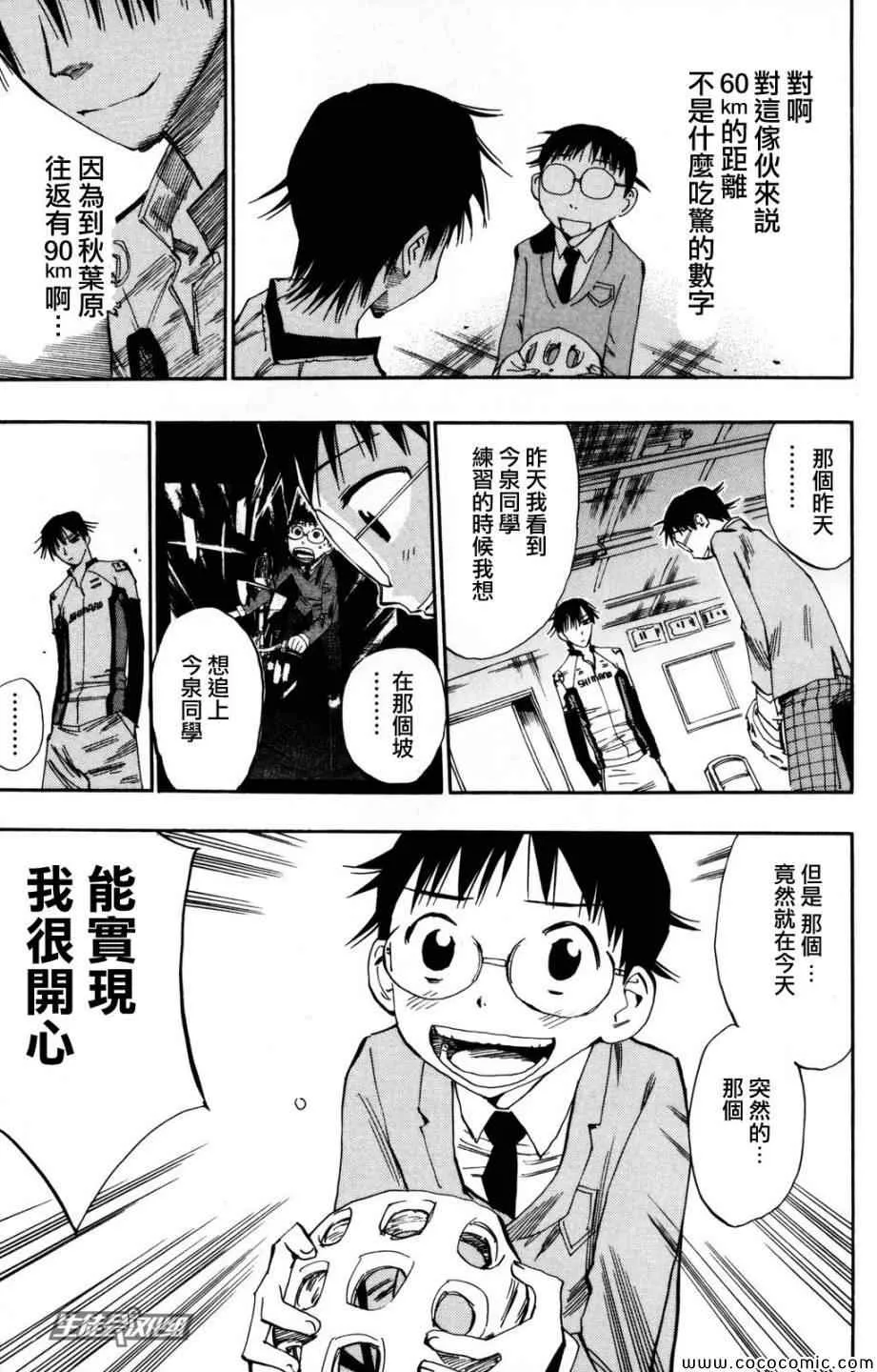 第16话 第7页
