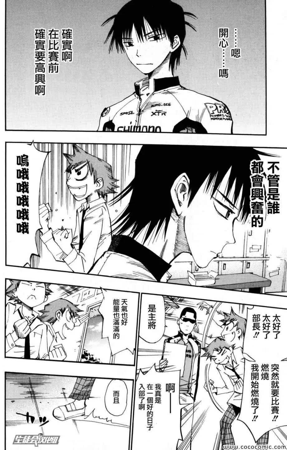 第16话 第8页