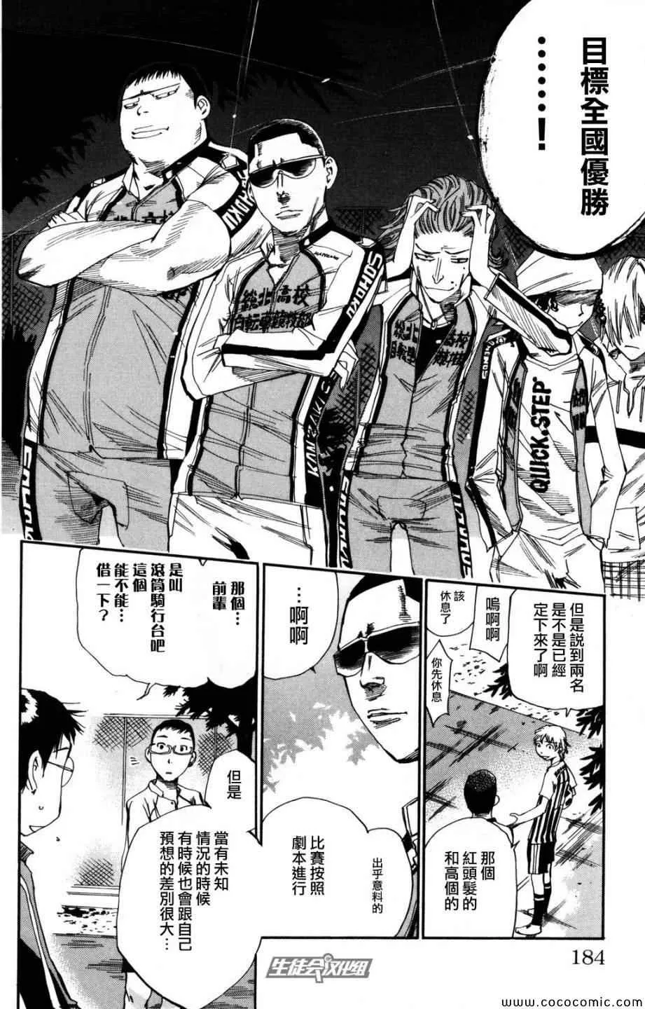 第16话 第13页