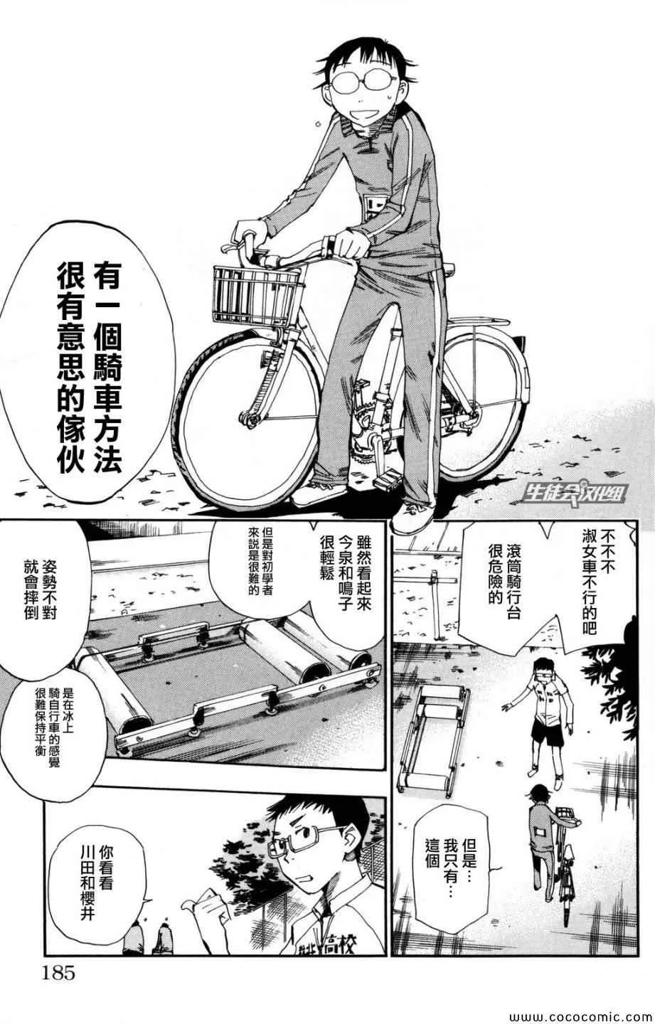 第16话 第14页