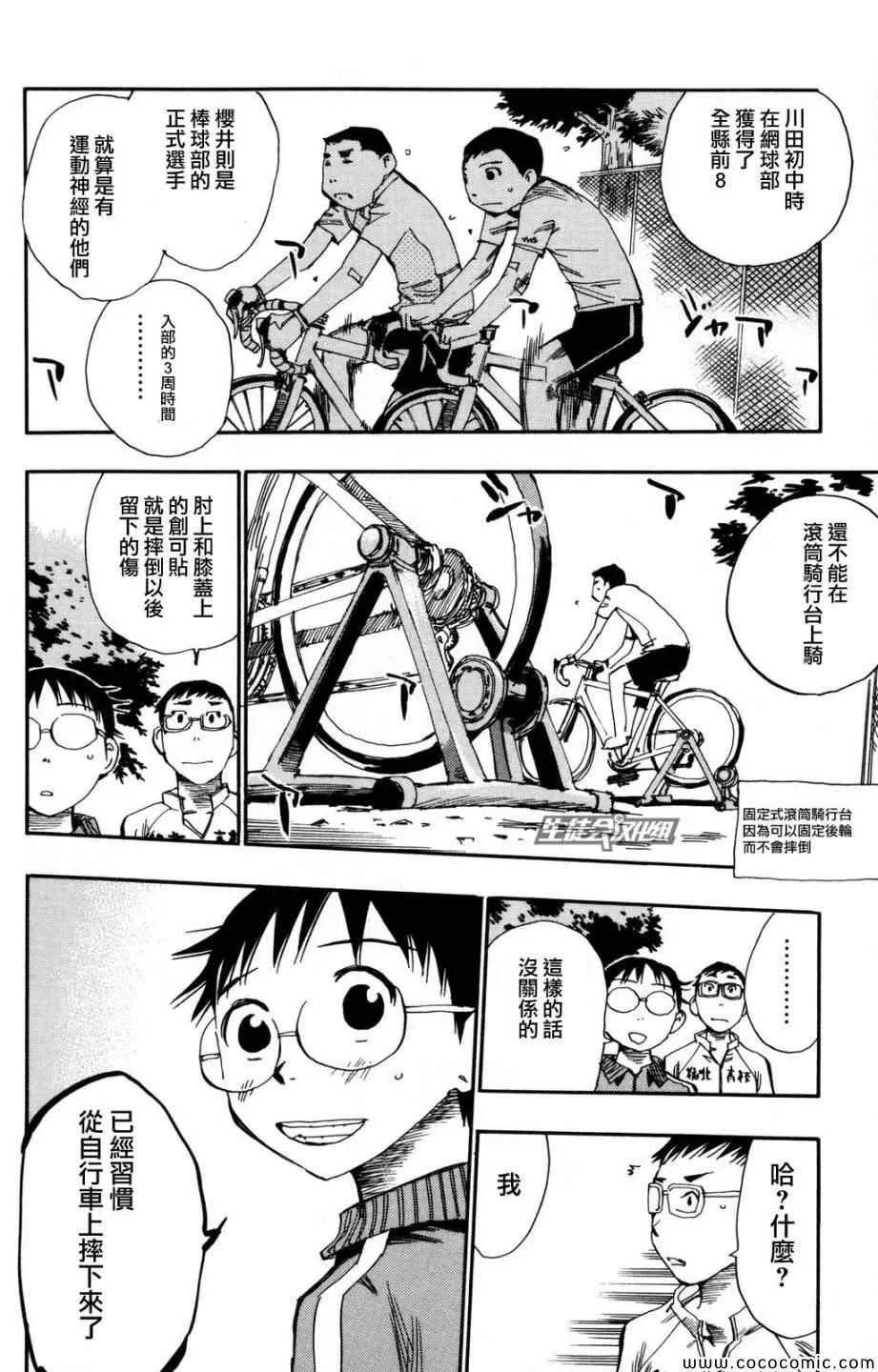 第16话 第15页