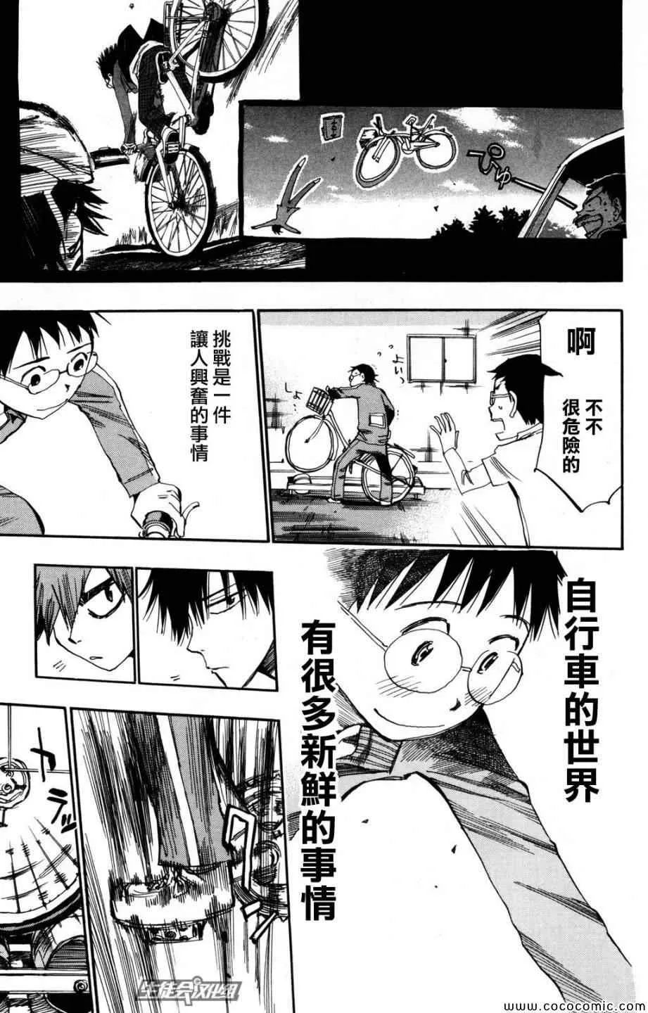 第16话 第16页