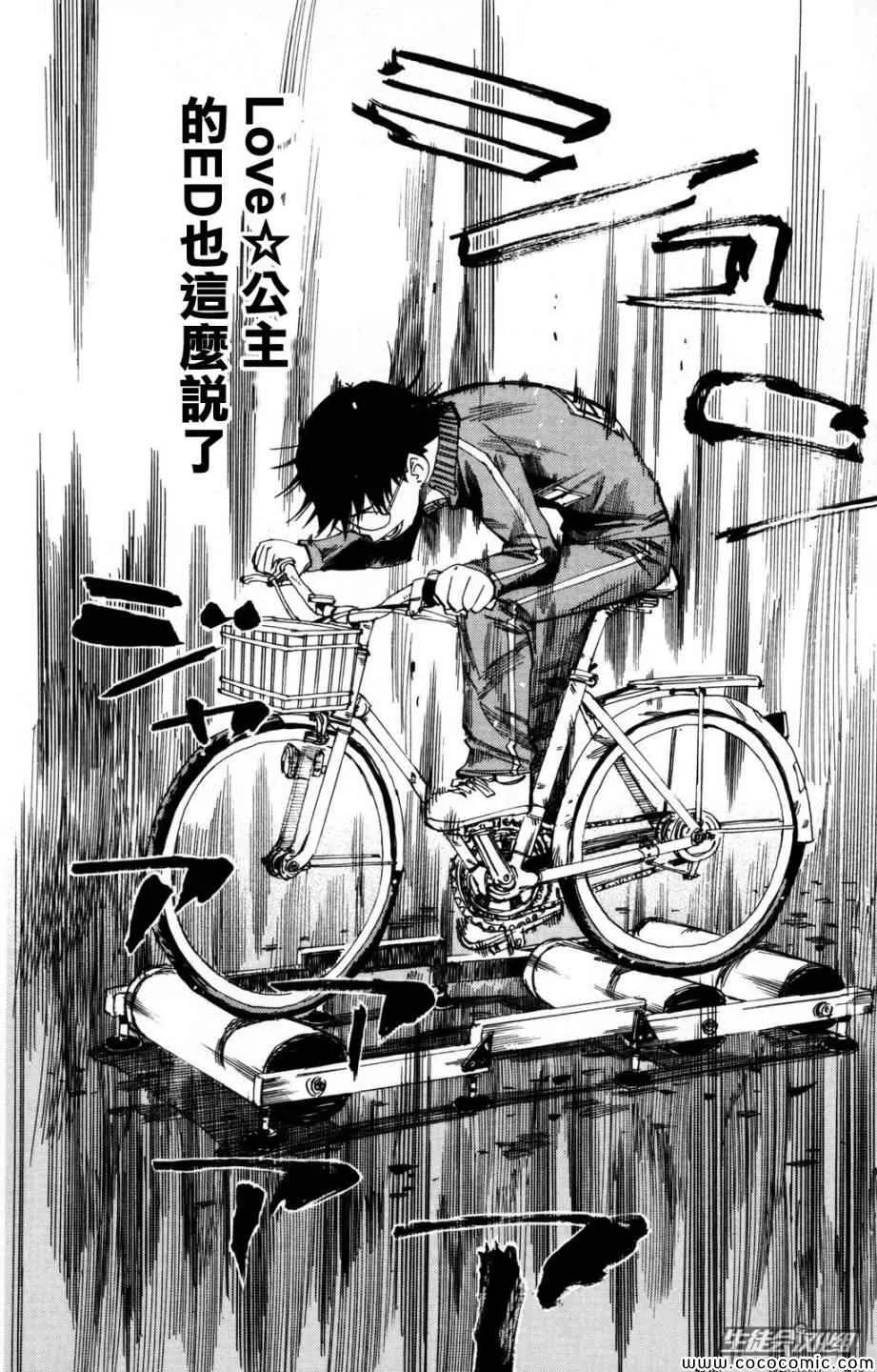 第16话 第17页