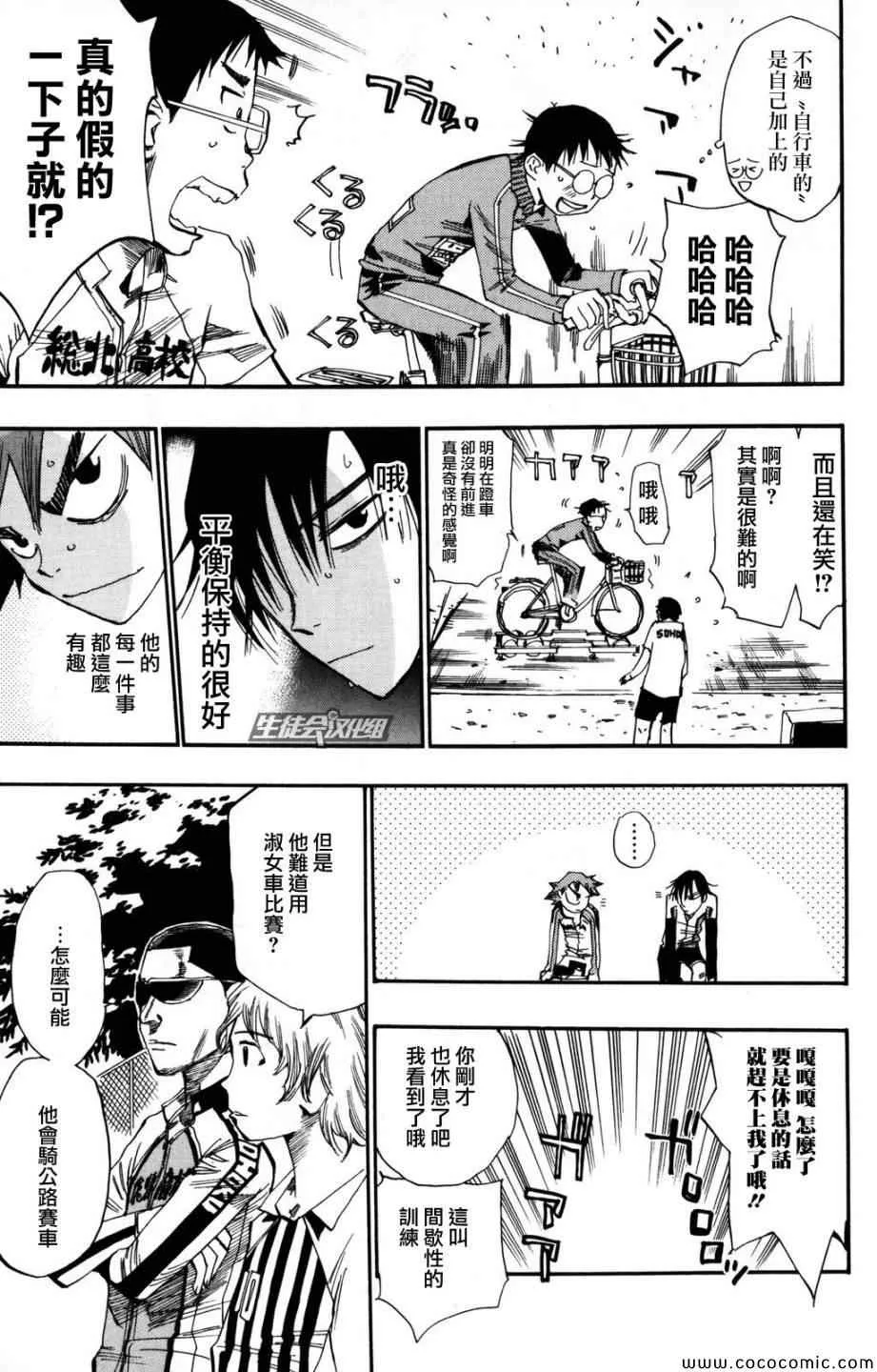 第16话 第18页