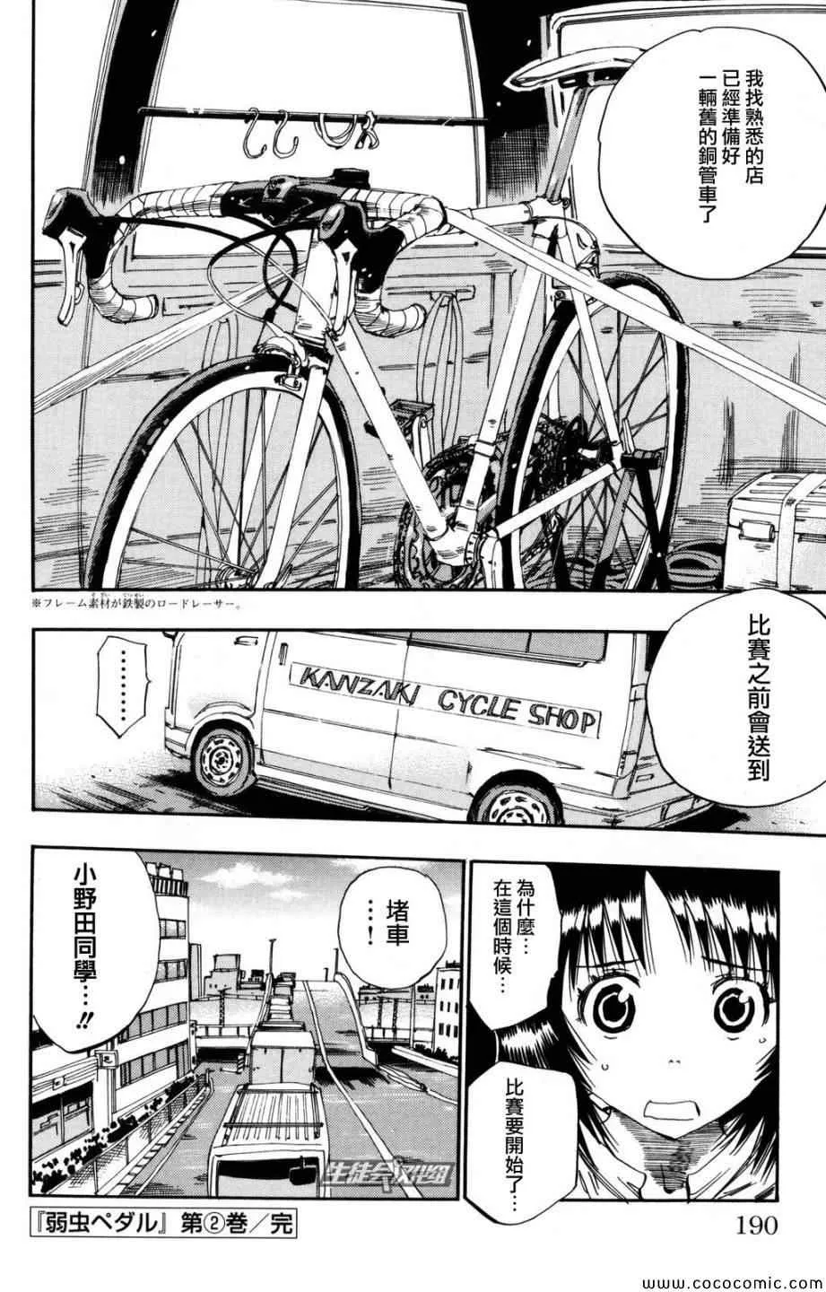 第16话 第19页