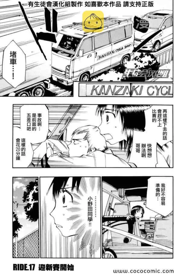 第17话 第2页
