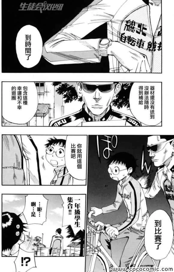 第17话 第3页