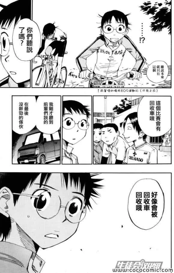 第17话 第4页