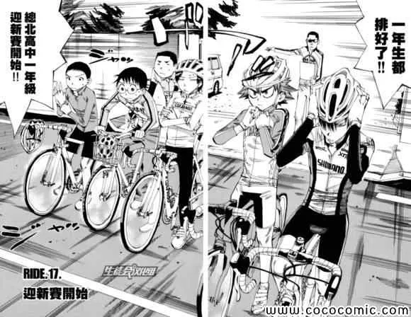 第17话 第5页