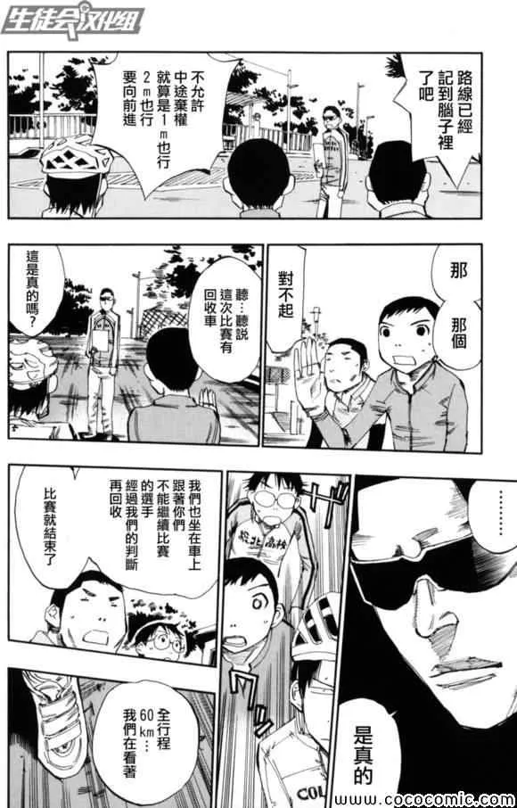 第17话 第6页