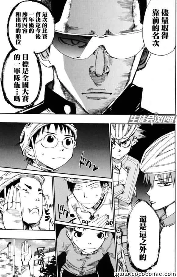 第17话 第7页