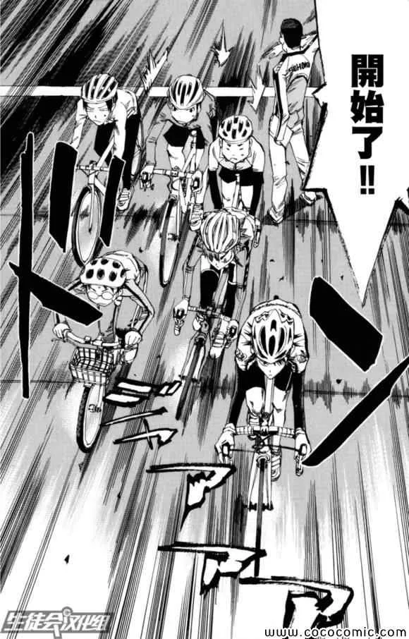 第17话 第8页
