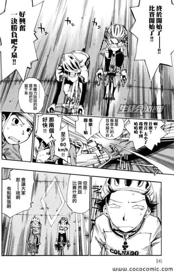 第17话 第10页