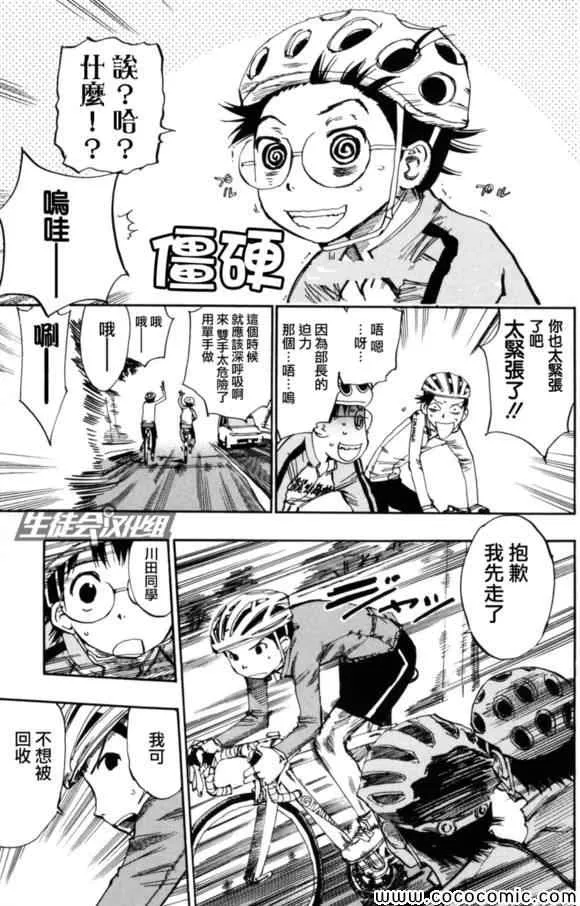 第17话 第11页
