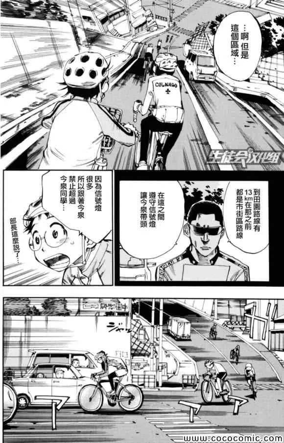 第17话 第12页