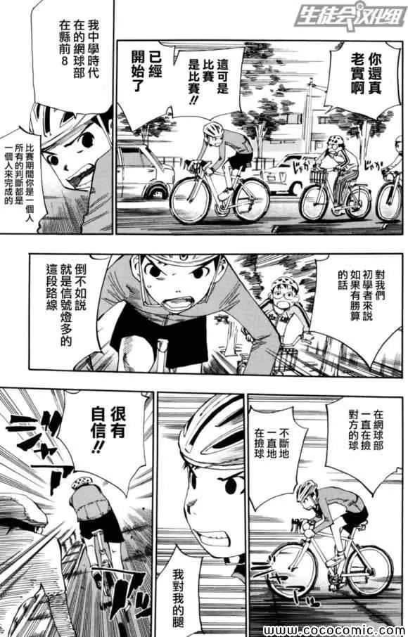 第17话 第13页