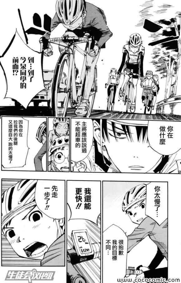 第17话 第14页