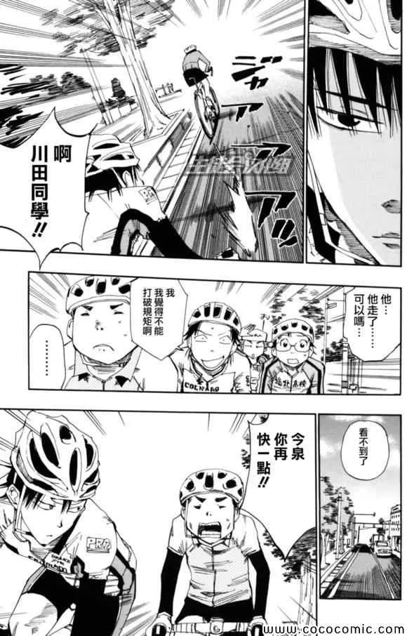 第17话 第15页