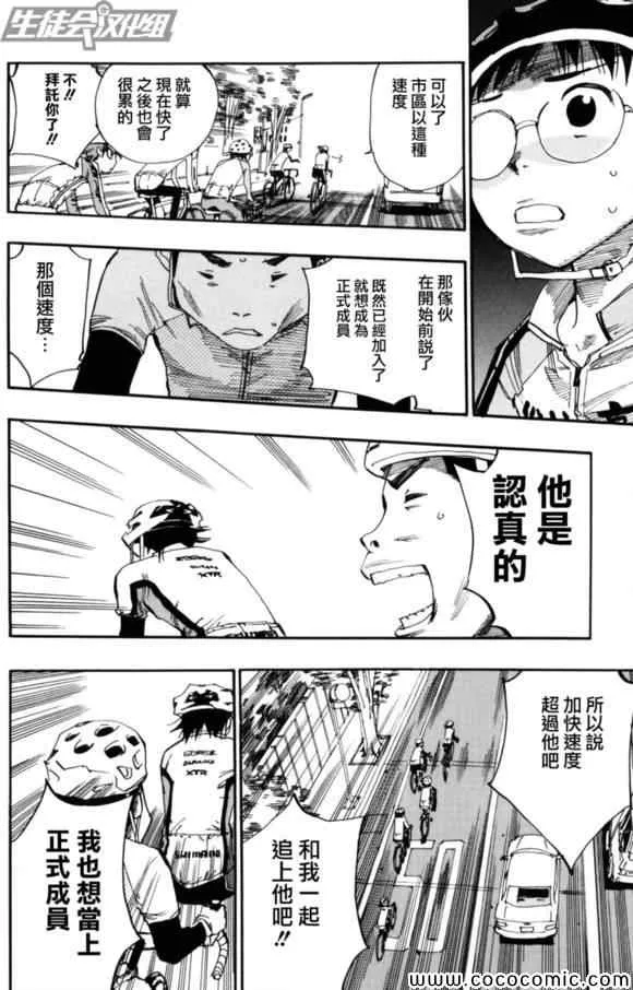 第17话 第16页