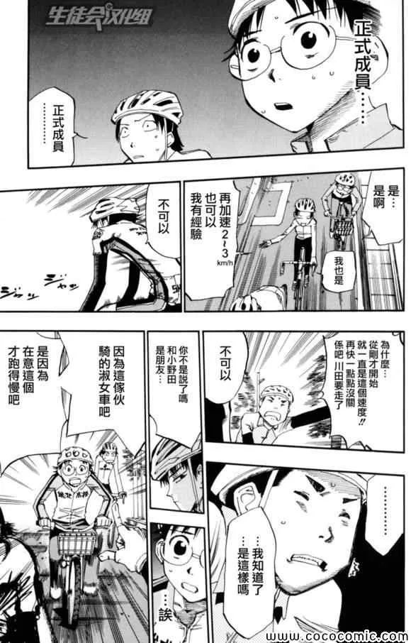 第17话 第17页