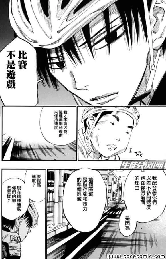第17话 第18页