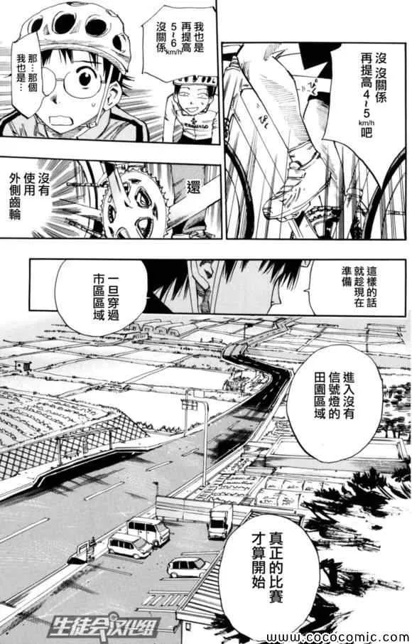 第17话 第19页